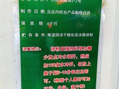 -芝麻糊世家(西华店)