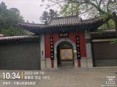 -千佛山风景名胜区