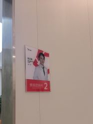 -Yestar重庆艺星医疗美容医院
