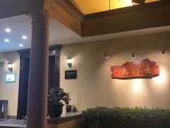 -老洋房花园饭店(绍兴路店)