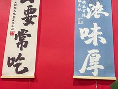 -听涛雅苑百味饺子老家菜馆