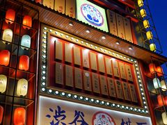 -镹·鱼料理  国产鱼使用店