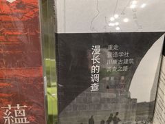 -和美书店M+咖啡