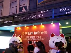 -万达影城(锦华万达广场IMAX店)