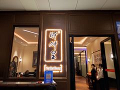 -醉辉皇上海之巅(上海中心大厦店)