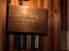-仙峰天然面包(迎宾路店)