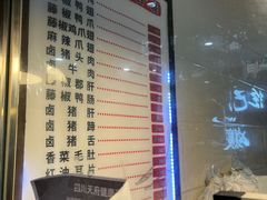 -王浩儿纪六孃甜皮鸭(乐山总店)