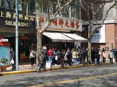 -光明邨大酒家(淮海路店)