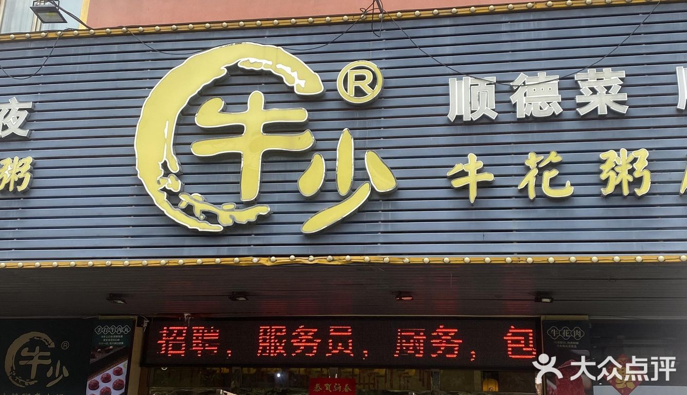 这家粥底火锅真的让我惊艳到了~~