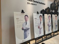 -牙博士口腔品牌连锁(昆山城区店)