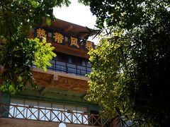 -热带风暴水上乐园(新镇路)