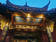 -小龙翻大江文化火锅(宽窄店)