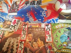 -平成屋· Late Night 食堂(四川北路店)