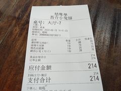 -吾介小籠館