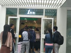 门面-1点点(银座和谐广场店)