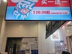 -DQ·蛋糕·冰淇淋(城南嘉园店)