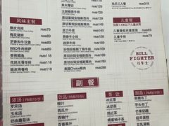 -斗牛士牛排餐厅(嘉里汇店)