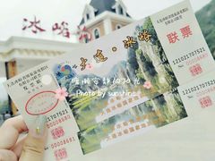 -大连冰峪旅游度假区