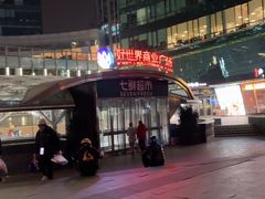 -好世界商业广场(北京国际中心店)
