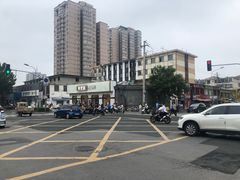 -東更道点心行(文化东路店)