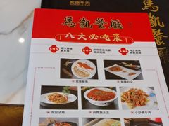 -马凯餐厅(长椿街店)