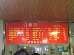 -旺泉餐饮店·清真牛肉面馆