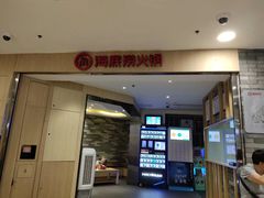 门面-海底捞火锅(崇文门新世界百货店)