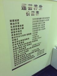 点击看大图 -莲芸拔罐减肥