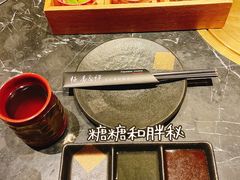 -山川小町·极番烧肉(新地假日广场店)