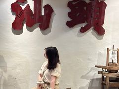 -成川茶店·潮汕工夫浓茶(万象店)