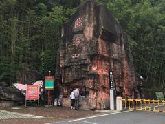 -飞天山旅游区