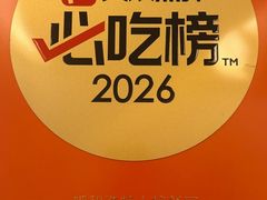 -老绥元烧麦·家常菜(大召店)