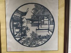 -金谷里艺术馆