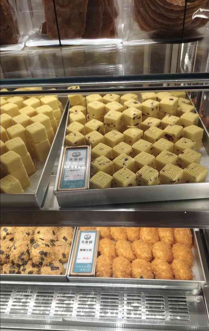 芬香阁中式糕点(天马店)-"在天马学公寓旁边,听朋友说芬香阁的板粟饼.