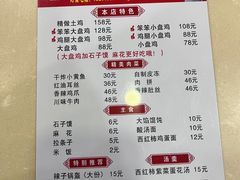 -福顺祥大盘鸡(临潼店)