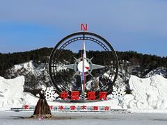 -北极村旅游风景区