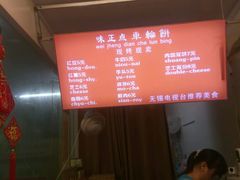-味正点车轮饼可丽饼(南禅寺店)