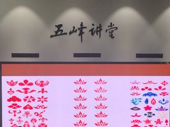 -五峰书院(南洋泾路店)