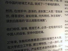 android_upload_pic-上海琉璃艺术博物馆
