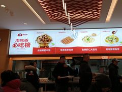 -南城香·饭香串香馄饨香(花园北路店)