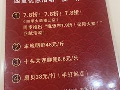 -四季大酒楼(白濠店)