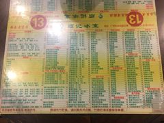 菜单-顺记冰室(宝华路店)
