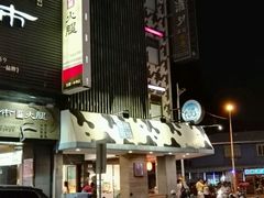 -瑞穗牧场