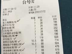 -沙田轩(古北店)