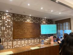 菜单-怡园饭店-餐厅(四望亭店)