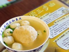 -永和鱼丸(南后街店)