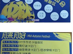 -伊藤洋华堂(高新店)