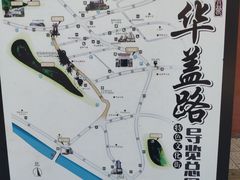 -民信老铺(华盖路店)