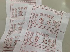 -草庐酒家