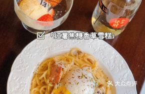 Creamy Bacon Pasta with Soft-Boiled Egg